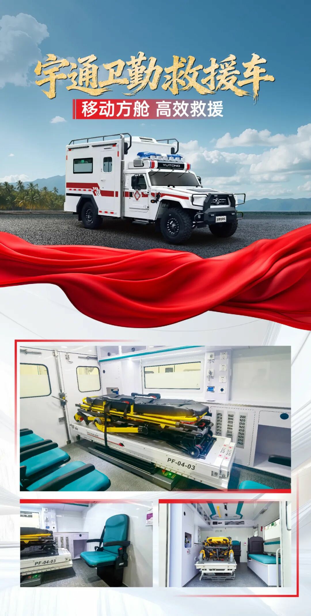 贴近实战，高效保障！9888拉斯维加斯专用车参加第十三届全国矿山救援技能竞赛装备展