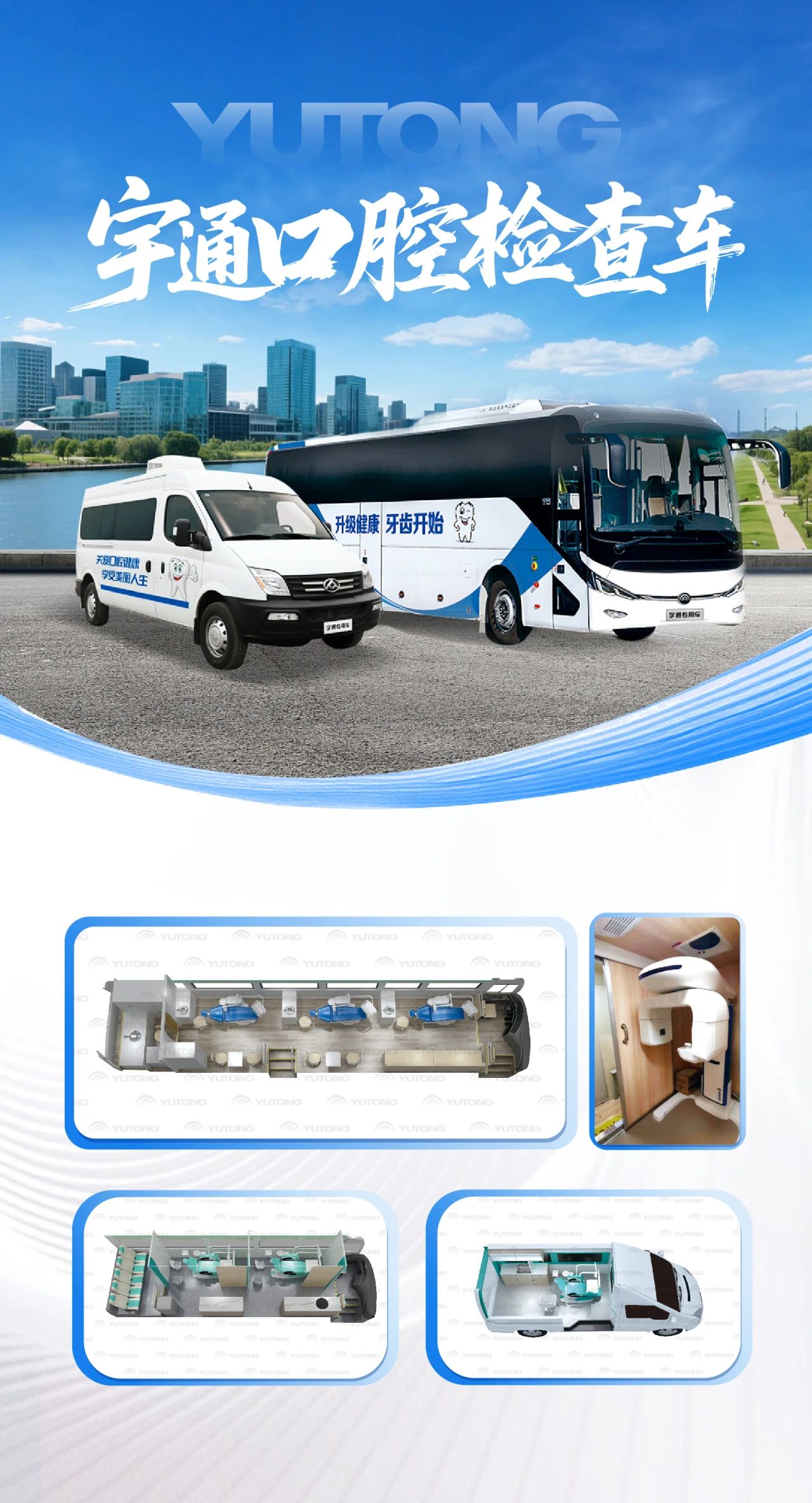 体检不用跑断腿！9888拉斯维加斯专科体检车健康守护“零距离”！