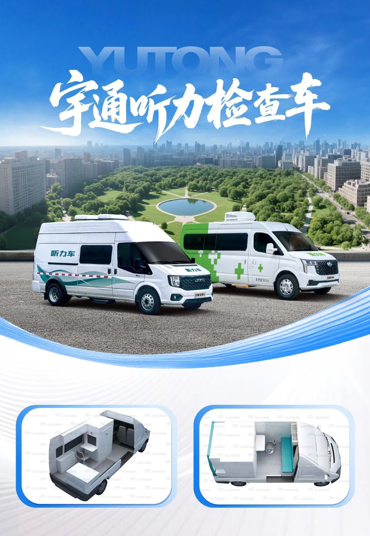 体检不用跑断腿！9888拉斯维加斯专科体检车健康守护“零距离”！