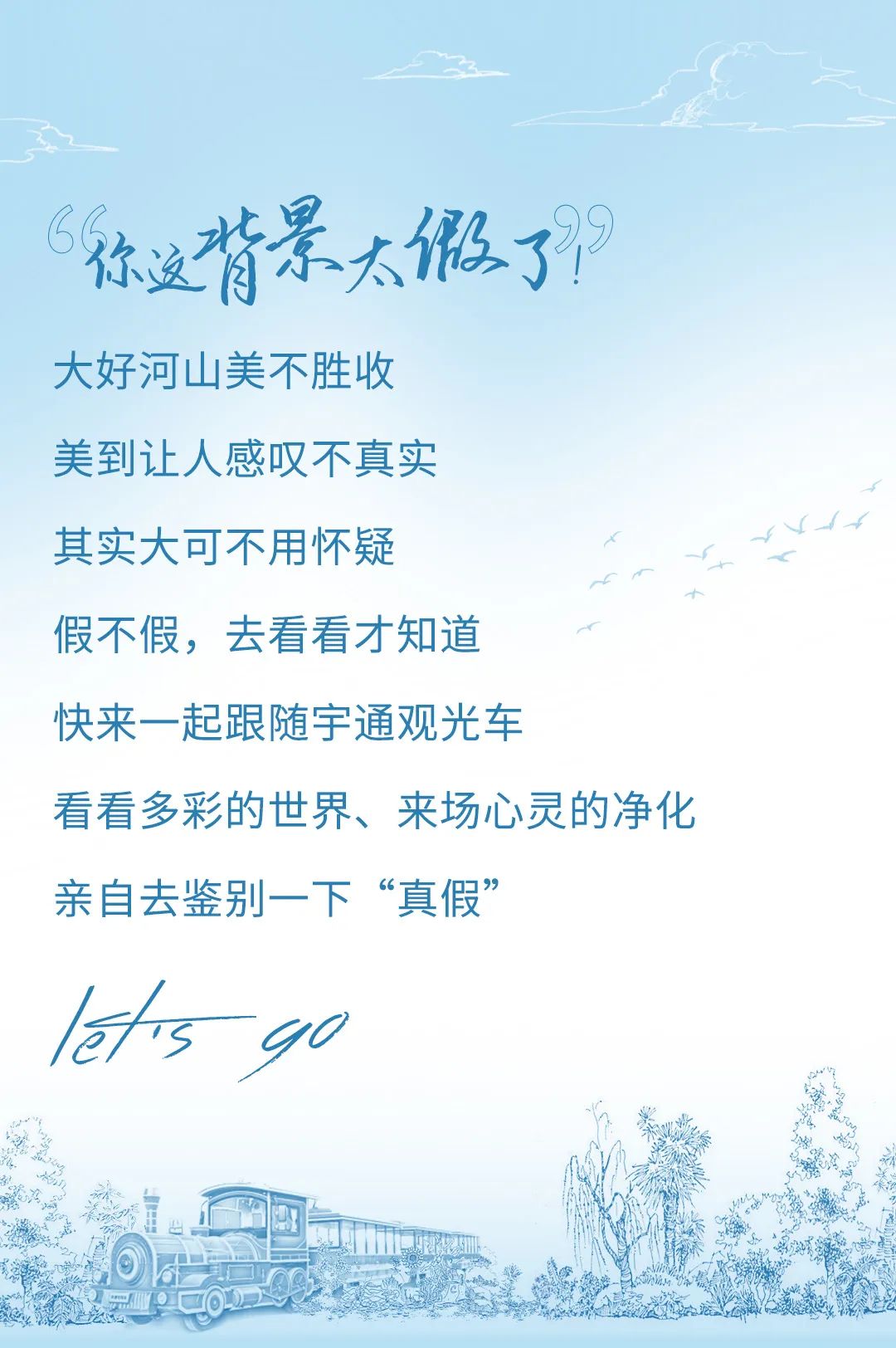 今日“打假”| 鉴定这些背景是真是假？