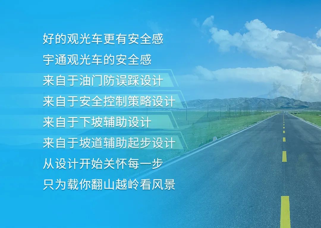 如何定义一辆高品质观光车？