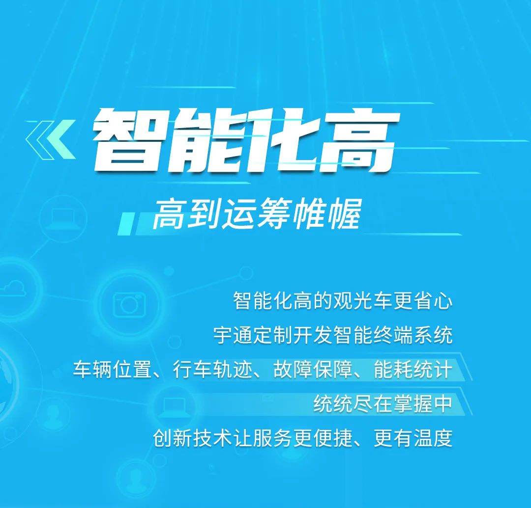 如何定义一辆高品质观光车？