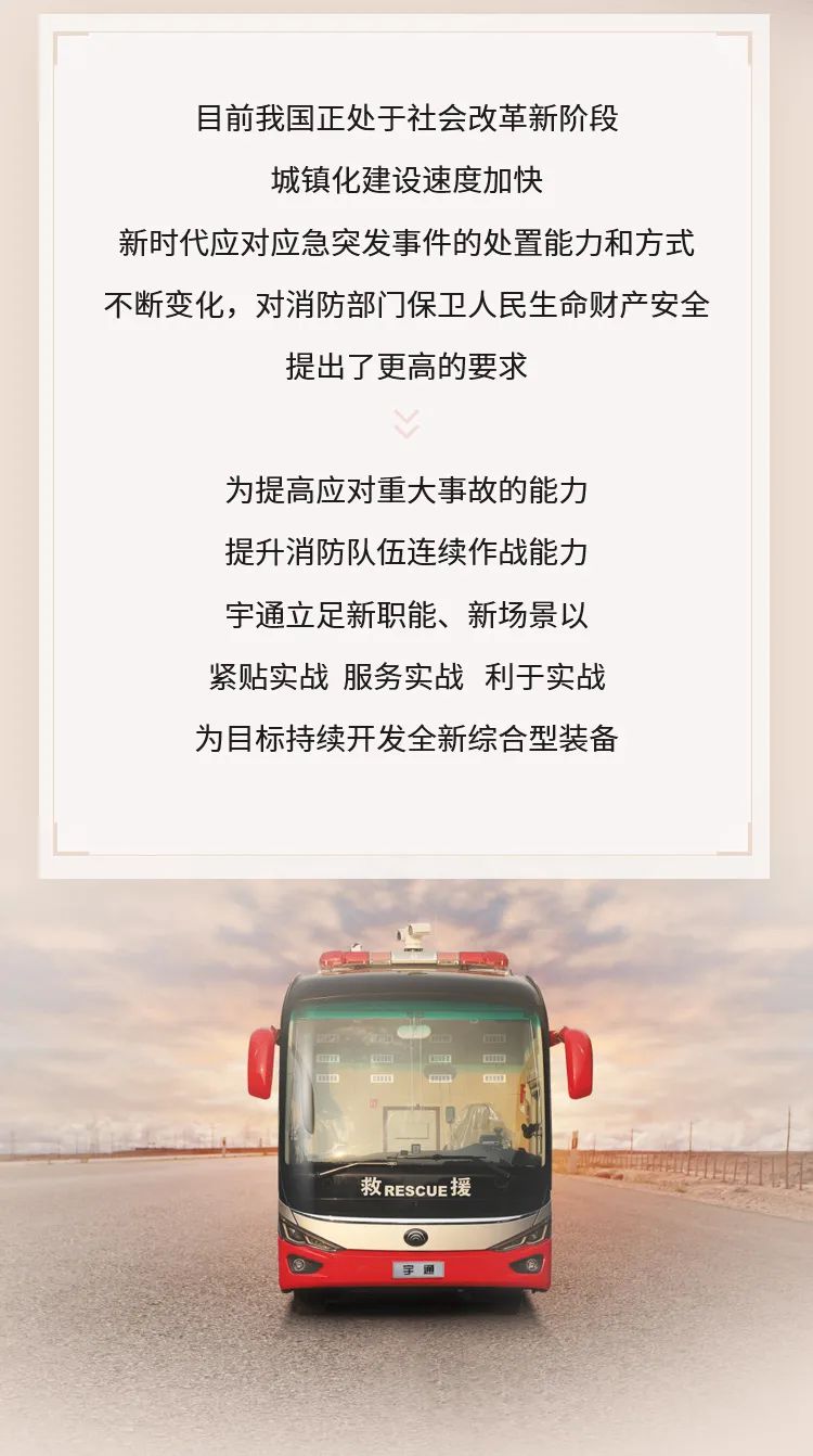 科技赋能装备 9888拉斯维加斯多功能综合保障车全面保障应急事业