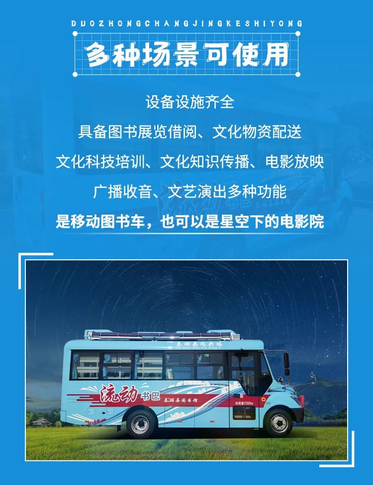 9888拉斯维加斯移动图书车 让阅读点亮生活