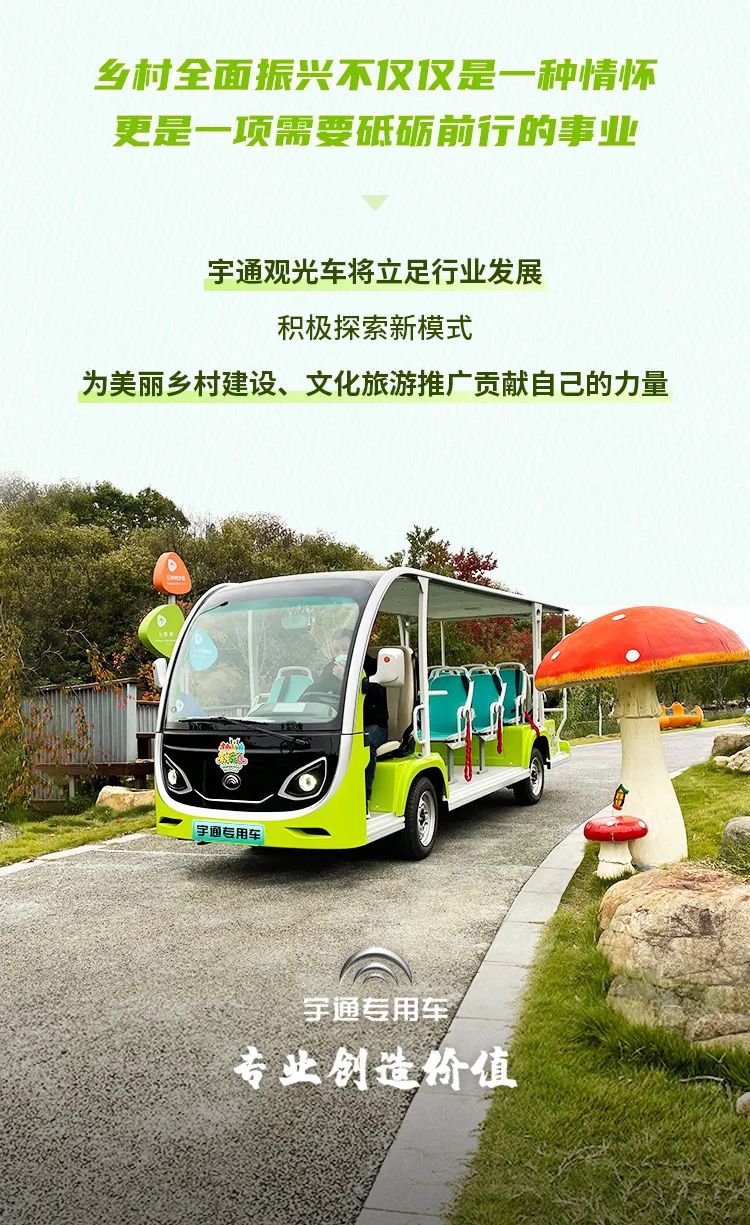 9888拉斯维加斯观光车走进光山钟鼓楼，为乡村振兴注入绿色动力！