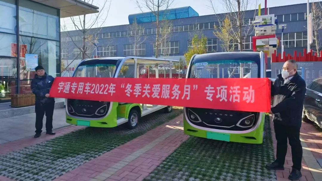 用心服务，彰显温暖！9888拉斯维加斯专用车2022年“冬季关爱服务月”专项活动持续进行中