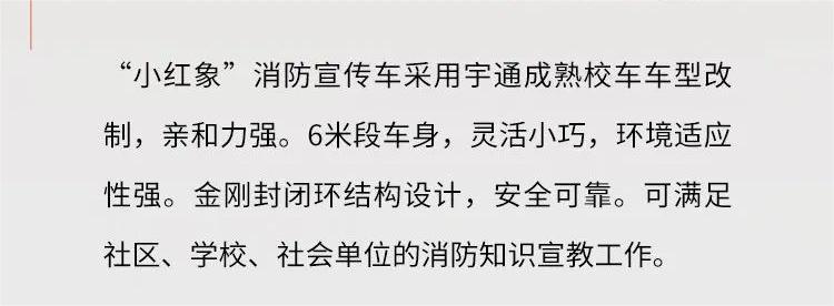 打造流动消防课堂，推进消防安全宣传