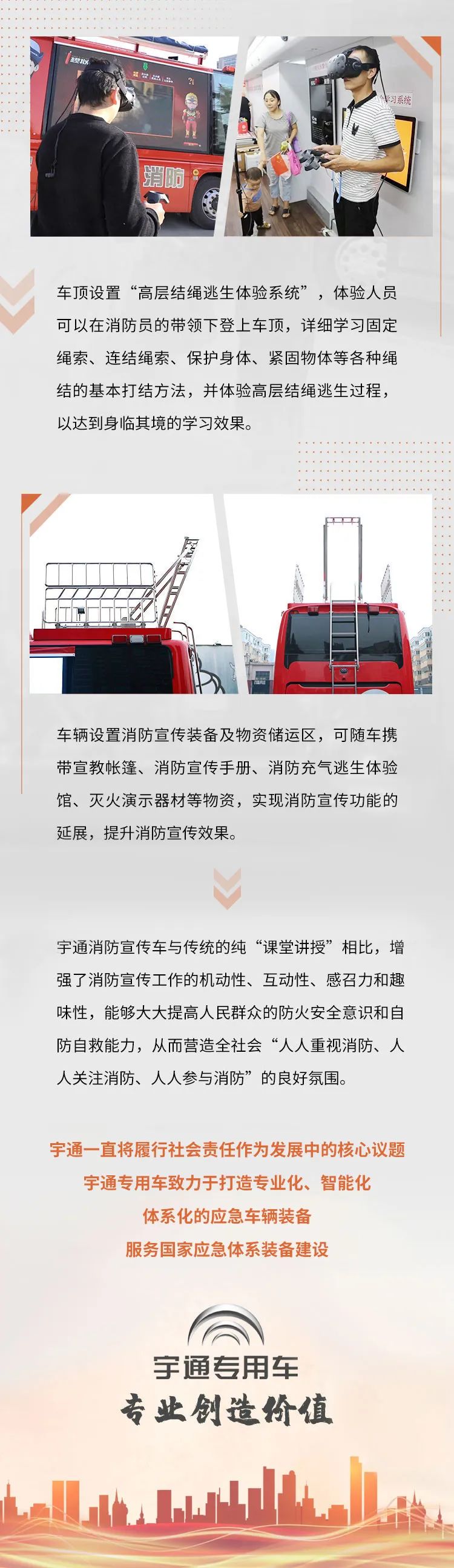 打造流动消防课堂，推进消防安全宣传