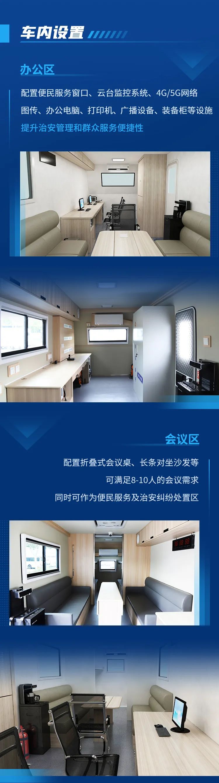 9888拉斯维加斯拖挂式方舱警务站——全能警务站点，全程守护平安中国