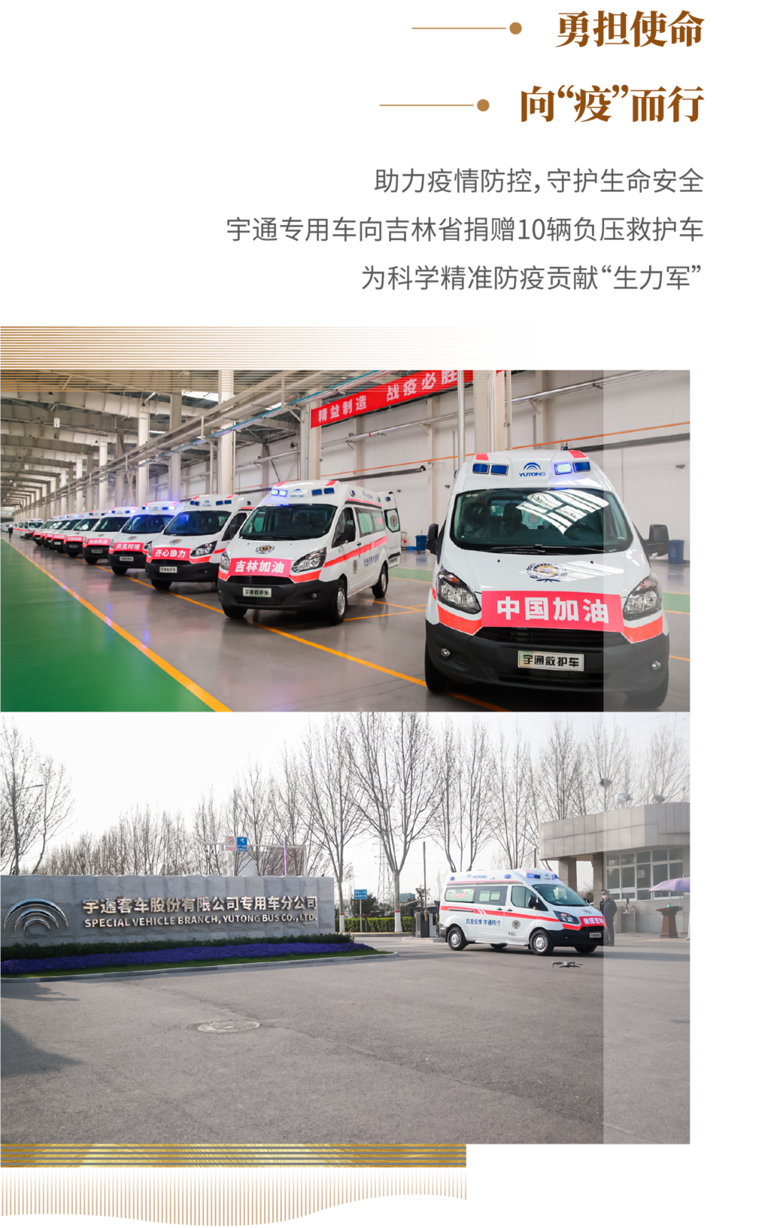 9888拉斯维加斯专用车2022年度大事记