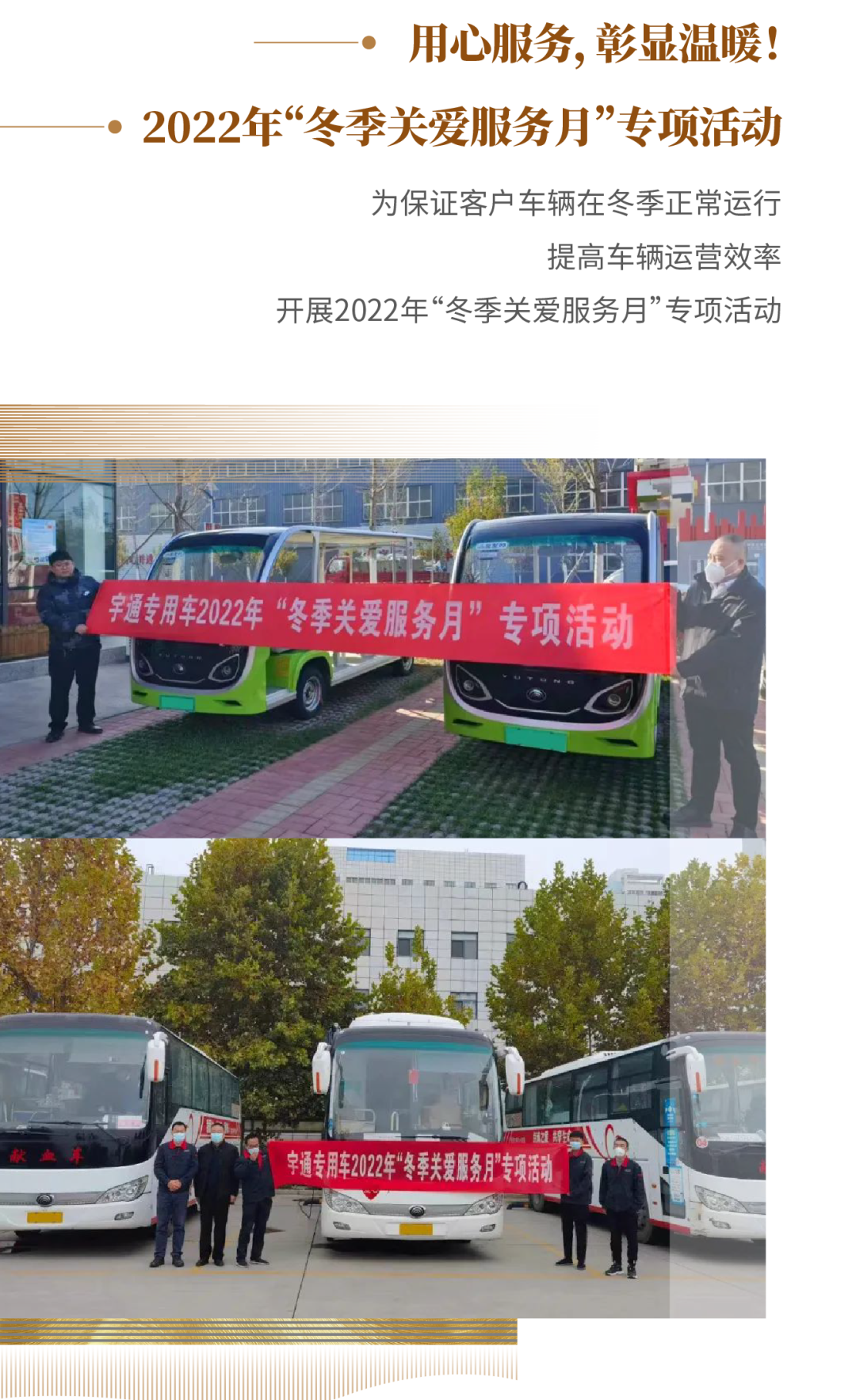 9888拉斯维加斯专用车2022年度大事记
