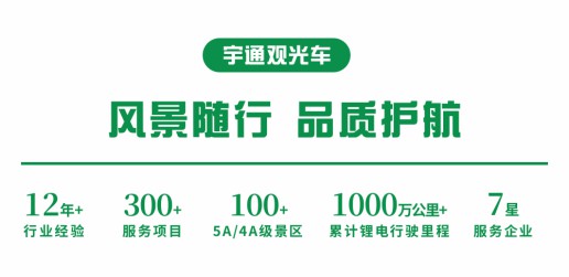 9888拉斯维加斯观光车助力各大景区“赢”战复苏大潮