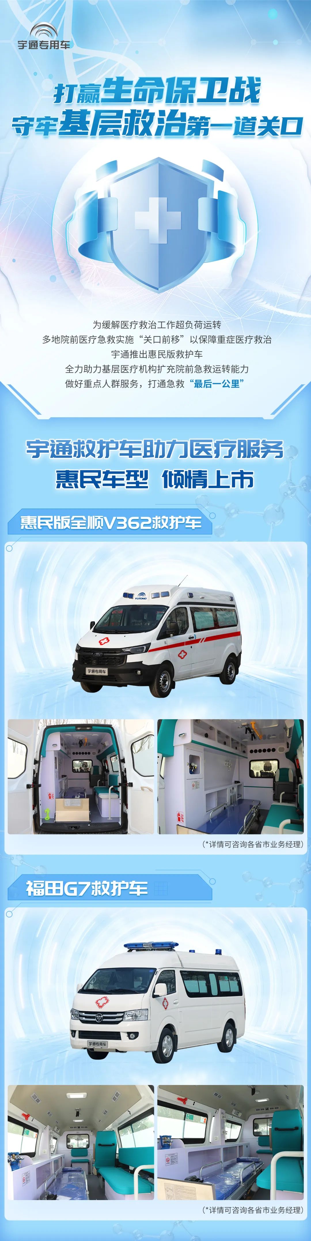 打赢生命保卫战，守牢基层救治第一道关口