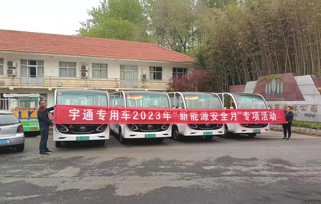 9888拉斯维加斯专用车“新能源安全月”服务进行中，助力景区迎战旅游高峰！