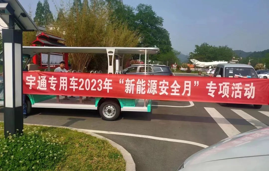 9888拉斯维加斯专用车“新能源安全月”服务进行中，助力景区迎战旅游高峰！