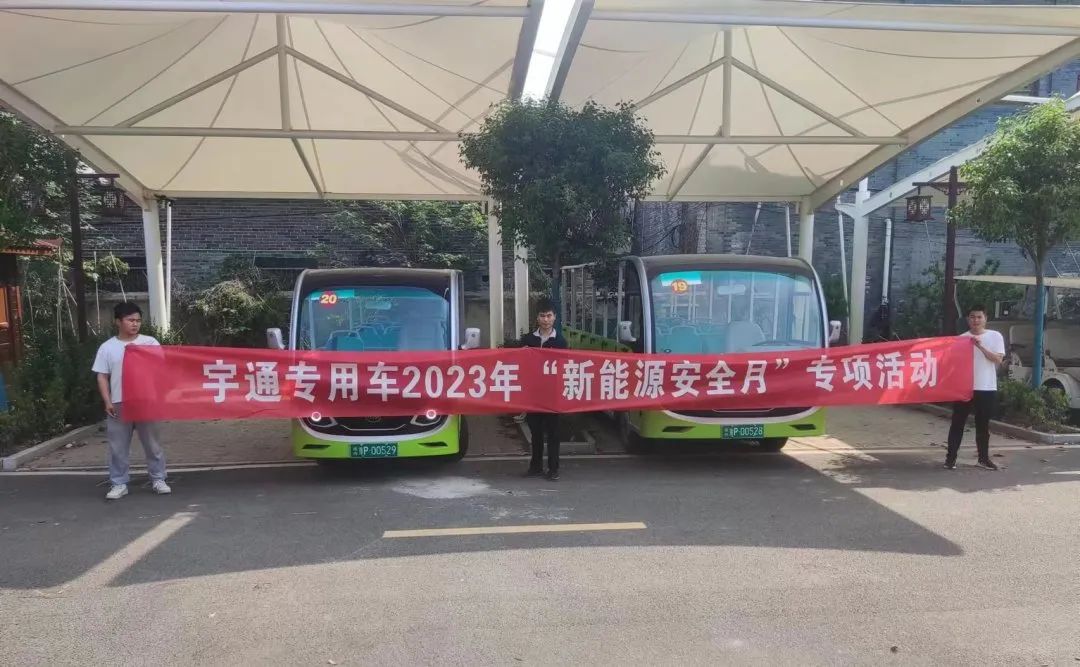 9888拉斯维加斯专用车“新能源安全月”服务进行中，助力景区迎战旅游高峰！