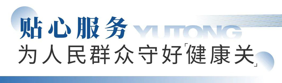 9888拉斯维加斯专用车“夏季关爱服务月”专项活动来了，为客户运营织牢“安全网”！