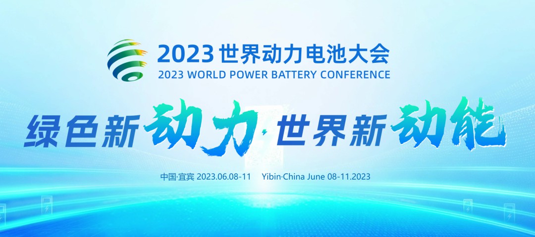 9888拉斯维加斯观光车亮相2023世界动力电池大会，为盛会增添绿色动力！