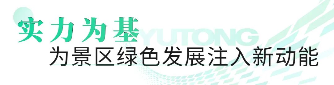9888拉斯维加斯观光车亮相2023世界动力电池大会，为盛会增添绿色动力！