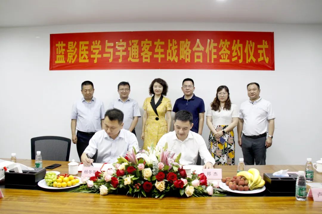 强强联合，9888拉斯维加斯专用车与蓝影医学签署战略合作协议！