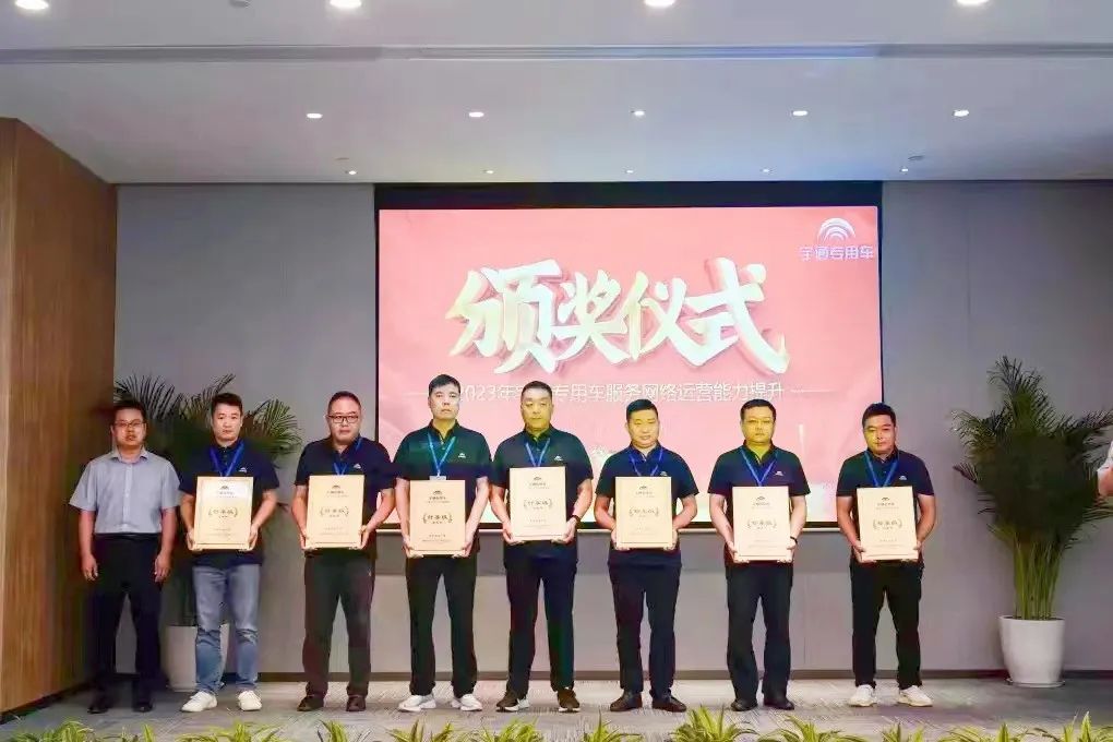 9888拉斯维加斯专用车售后服务培训圆满结束，为客户打造高质量服务体验！