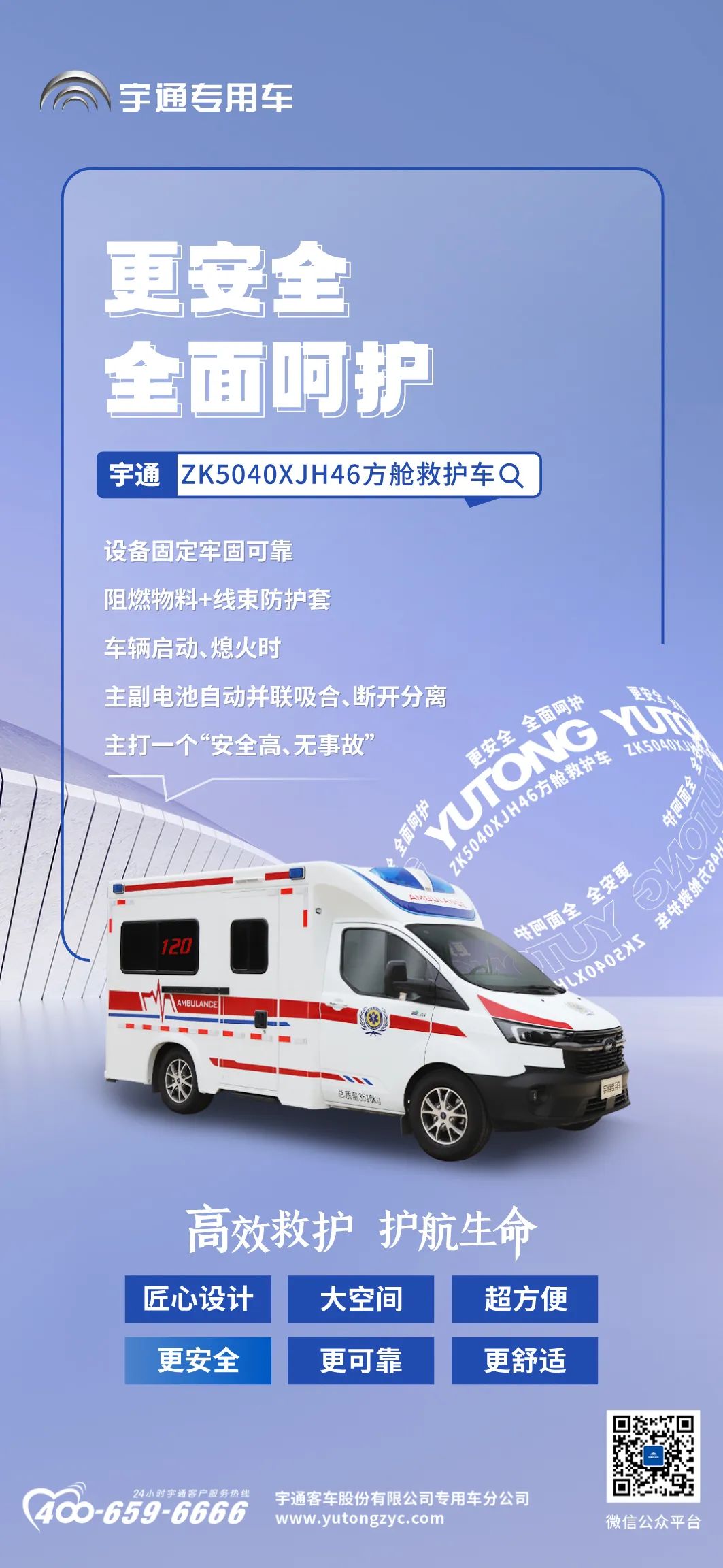 9888拉斯维加斯方舱救护车来了，打造高效的“移动生命方舟”！