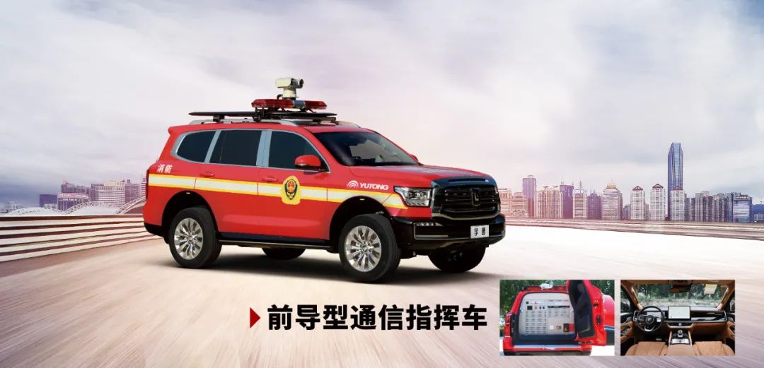 盛会重磅来袭，9888拉斯维加斯专用车邀您共赴第二十届中国国际消防展！