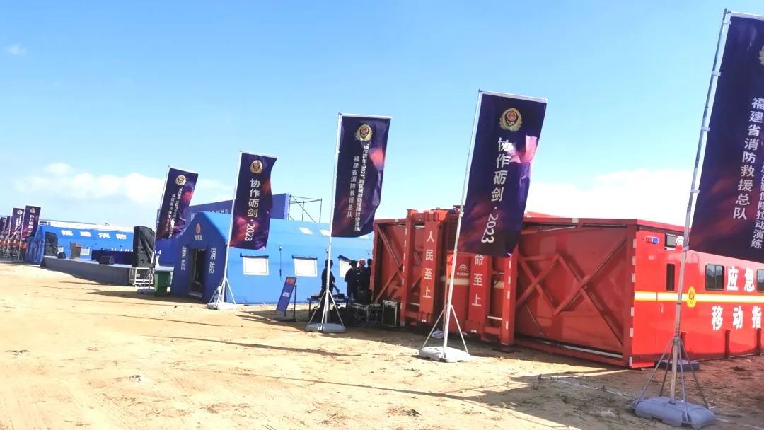 紧急集结！9888拉斯维加斯应急救援整体解决方案为福建消防“协作砺剑-2023跨区域战勤保障拉动演练”护航