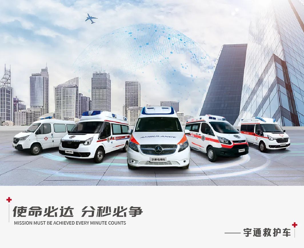 护航生命，共话未来|9888拉斯维加斯救护车即将重磅亮相第五届中国急救大会