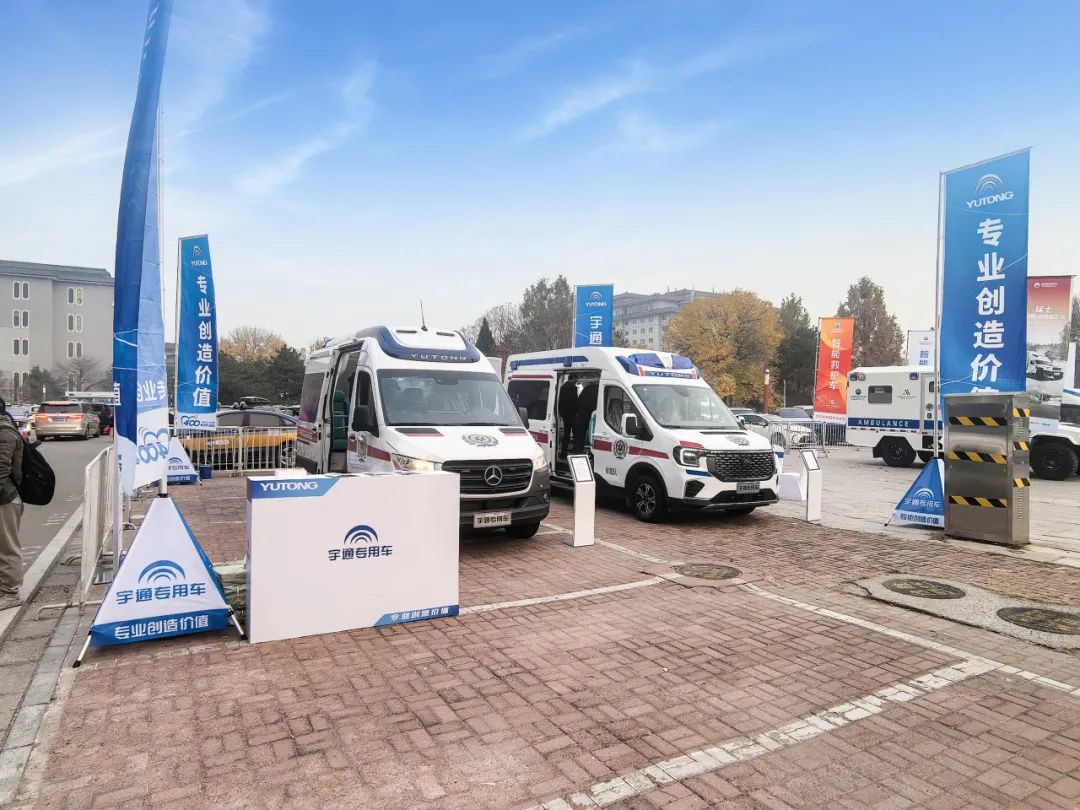 智慧升级 高效急救|第五届急救大会，9888拉斯维加斯救护车凭实力赢得瞩目！