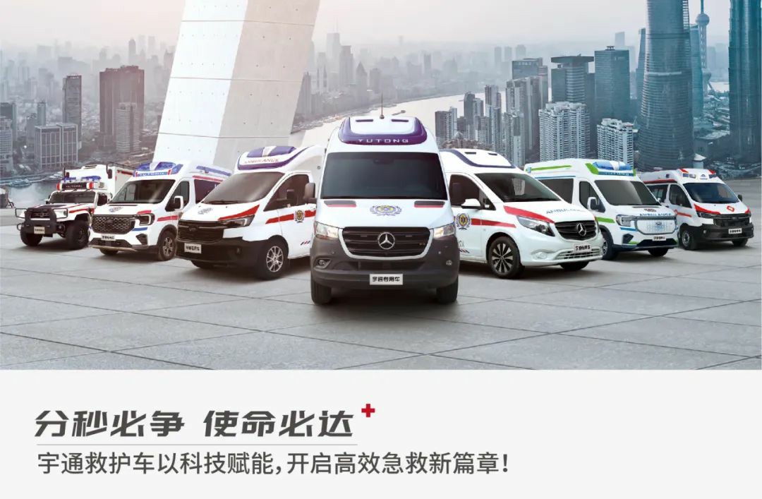 智慧升级 高效急救|第五届急救大会，9888拉斯维加斯救护车凭实力赢得瞩目！