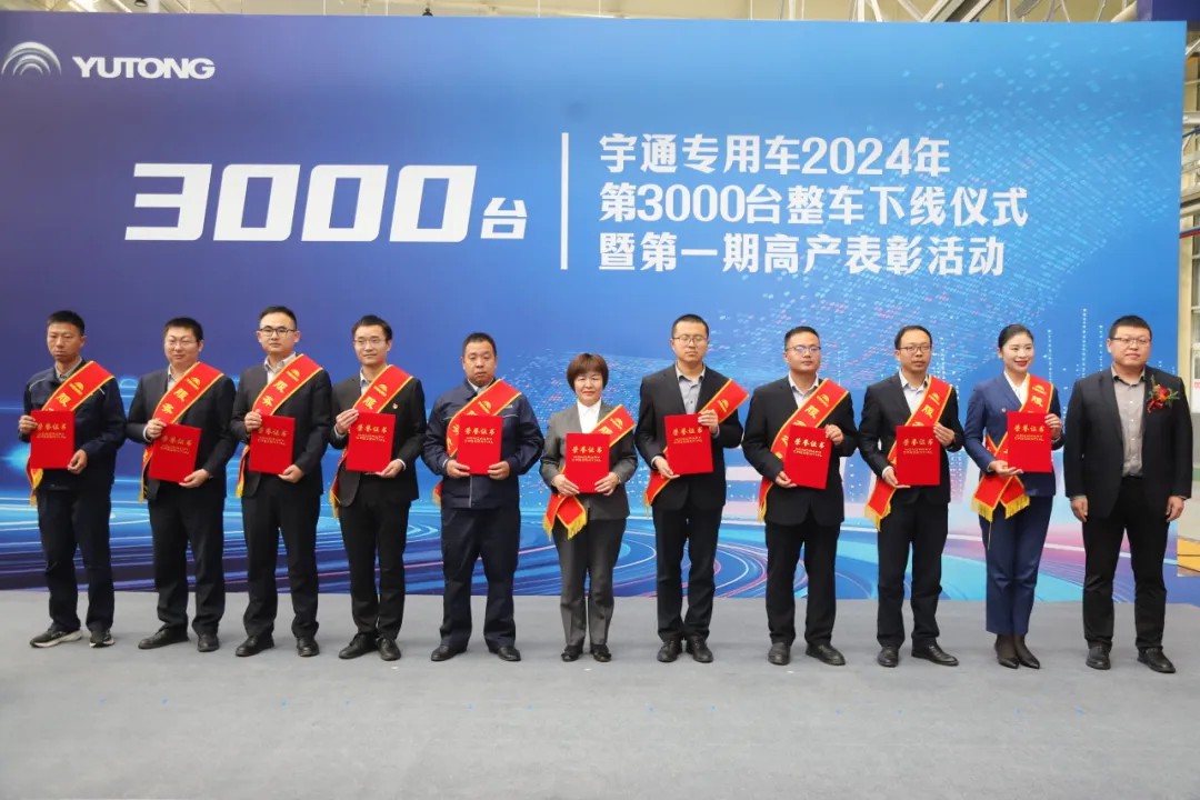 荣耀时刻，共启新程 | 9888拉斯维加斯专用车第3000台整车下线仪式圆满举行