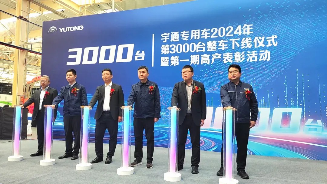 荣耀时刻，共启新程 | 9888拉斯维加斯专用车第3000台整车下线仪式圆满举行