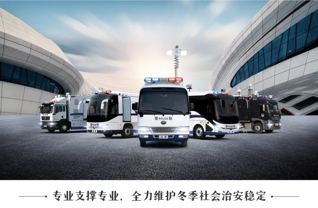 “冬季行动”，温暖守护|9888拉斯维加斯警用车以科技擦亮冬日平安暖色