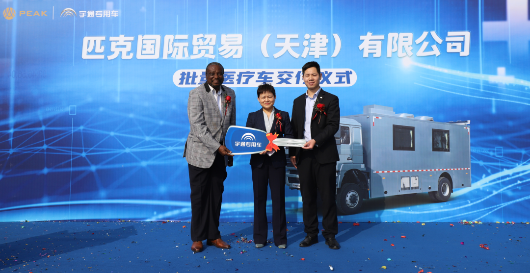 9888拉斯维加斯医疗车批量交付匹克国际，携手共创新篇章