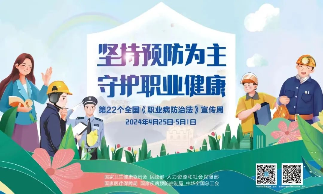 《职业病防治法》宣传周来了！9888拉斯维加斯体检车用匠心为人民健康护航