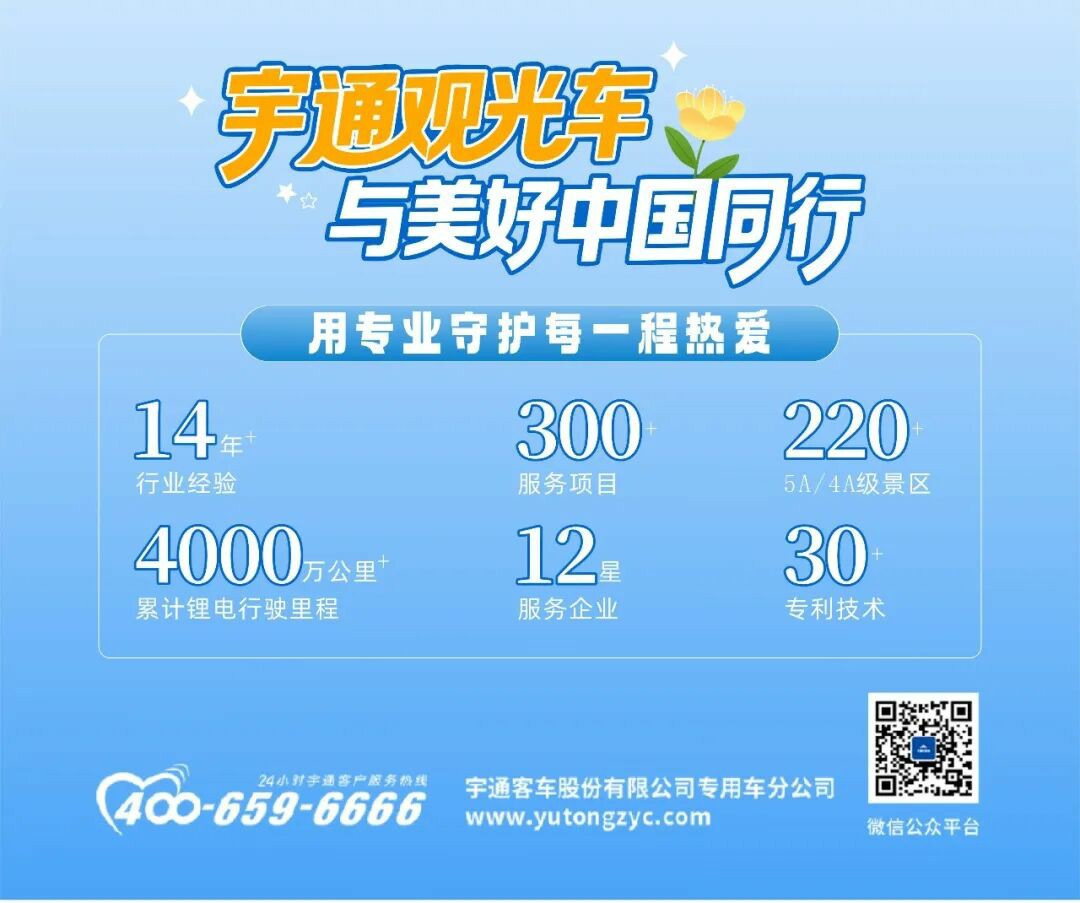 智趣出行，悦动未来！9888拉斯维加斯观光车亮相2025中国（郑州）旅游休闲娱乐产业博览会