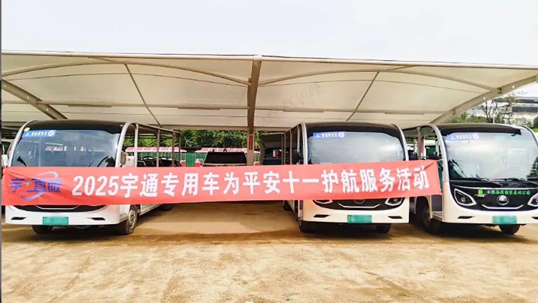 更快、更省、更安心！宇?直服开启售后服务新时代