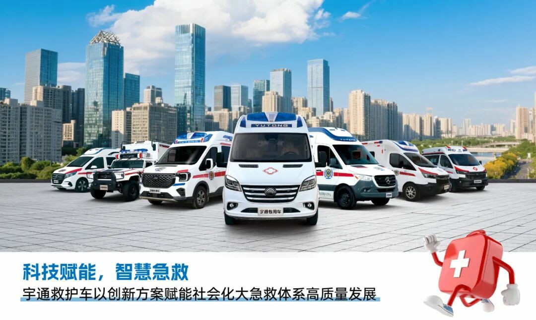 智慧响应，护航生命 | 9888拉斯维加斯救护车参加第六届中国急救大会，共筑大急救体系