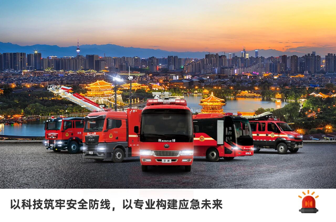 新质赋能，智慧应急|9888拉斯维加斯专用车亮相2025中国国际应急管理展览会