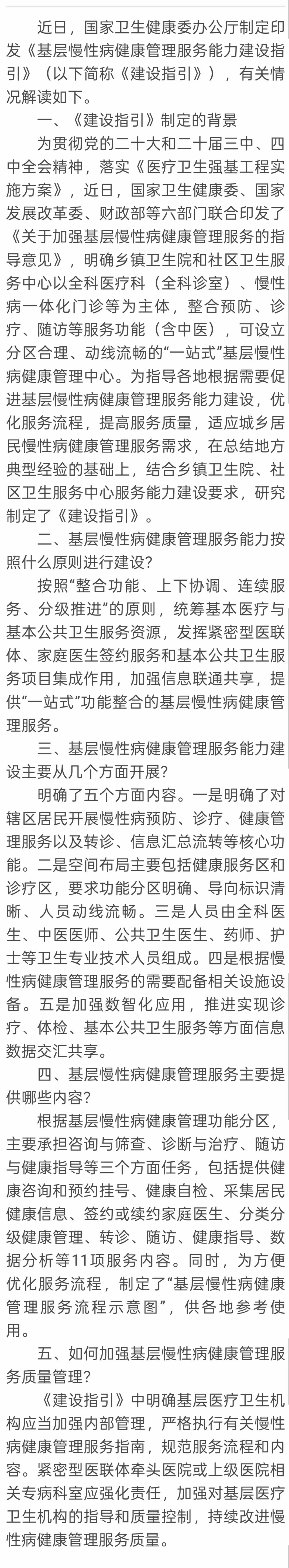 响应国家指引，筑牢慢病防线！9888拉斯维加斯医疗车护航健康最后一公里