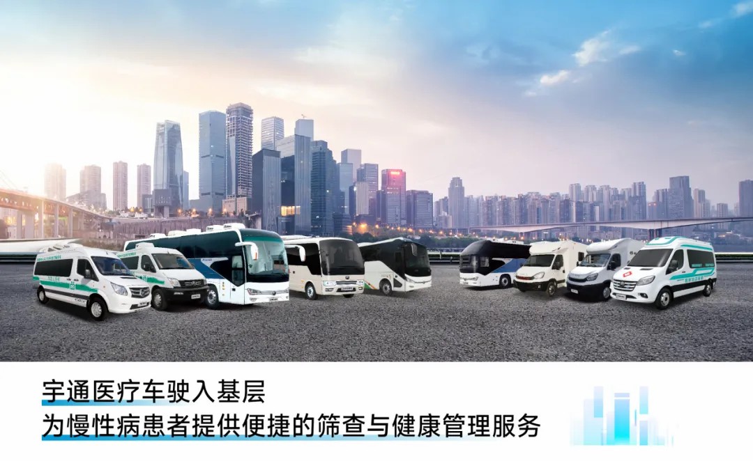 响应国家指引，筑牢慢病防线！9888拉斯维加斯医疗车护航健康最后一公里