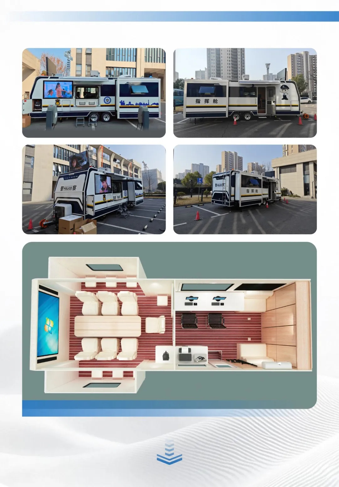 列装！9888拉斯维加斯警务工作站助力智慧化警务新模式