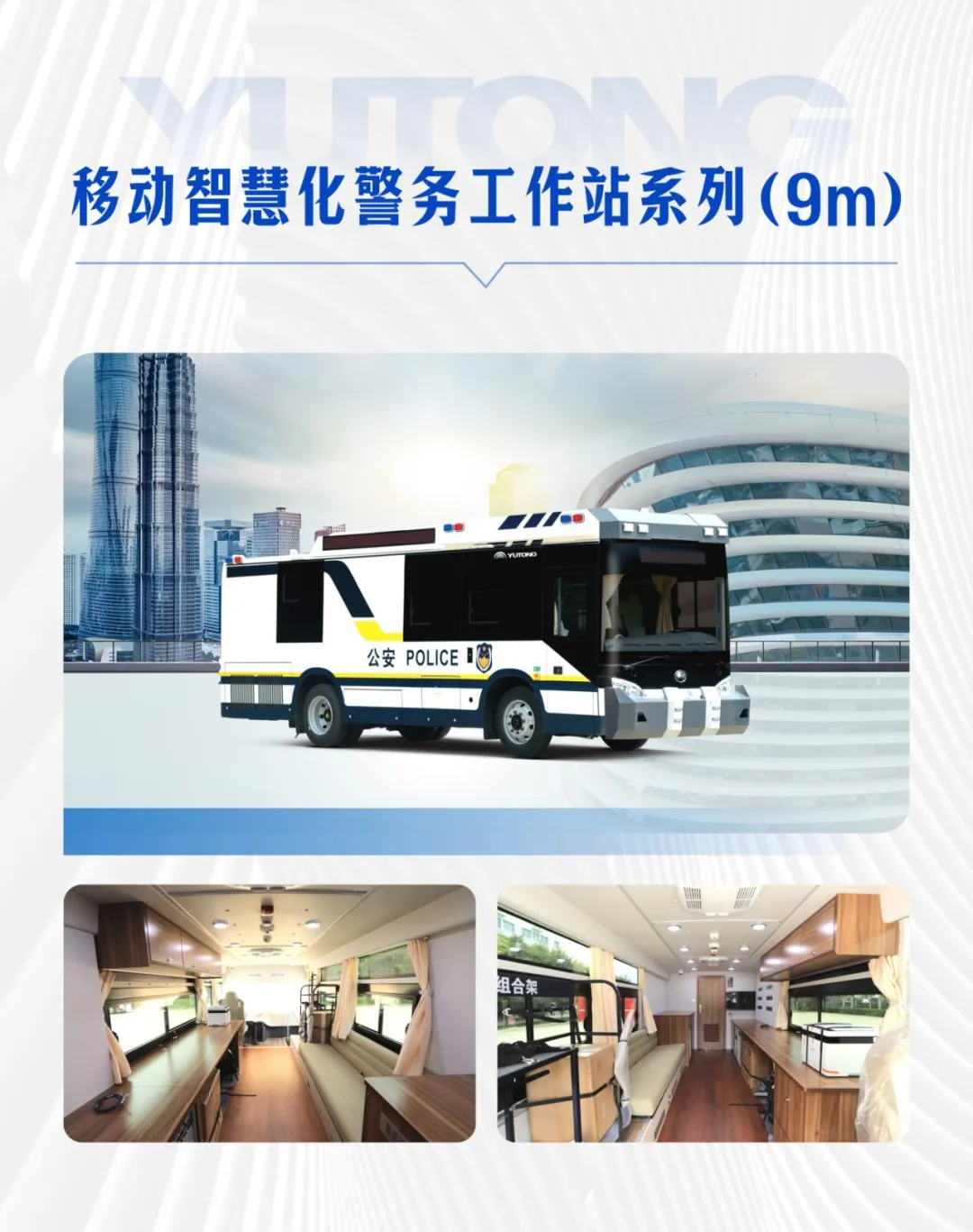 列装！9888拉斯维加斯警务工作站助力智慧化警务新模式