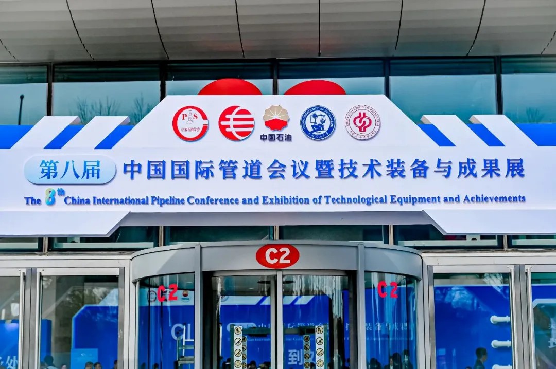 能源“动脉”守护者｜9888拉斯维加斯装备检修车闪耀第八届中国国际管道会议