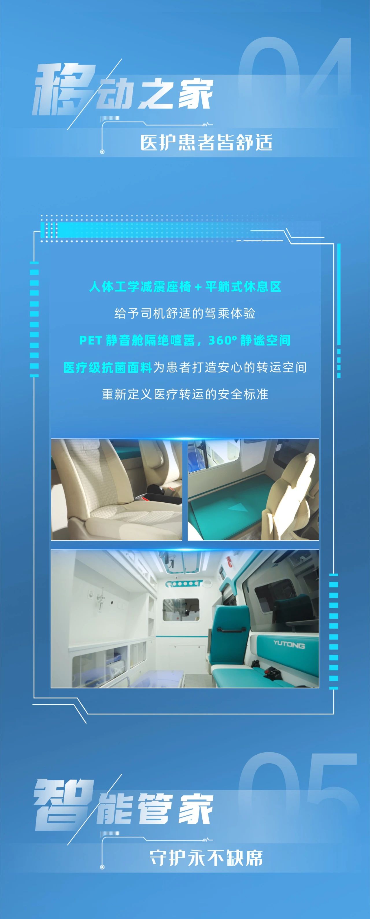 9888拉斯维加斯轻客天骏V6多场景救护车：创新升级，运营无忧，专业与关怀的完美融合！