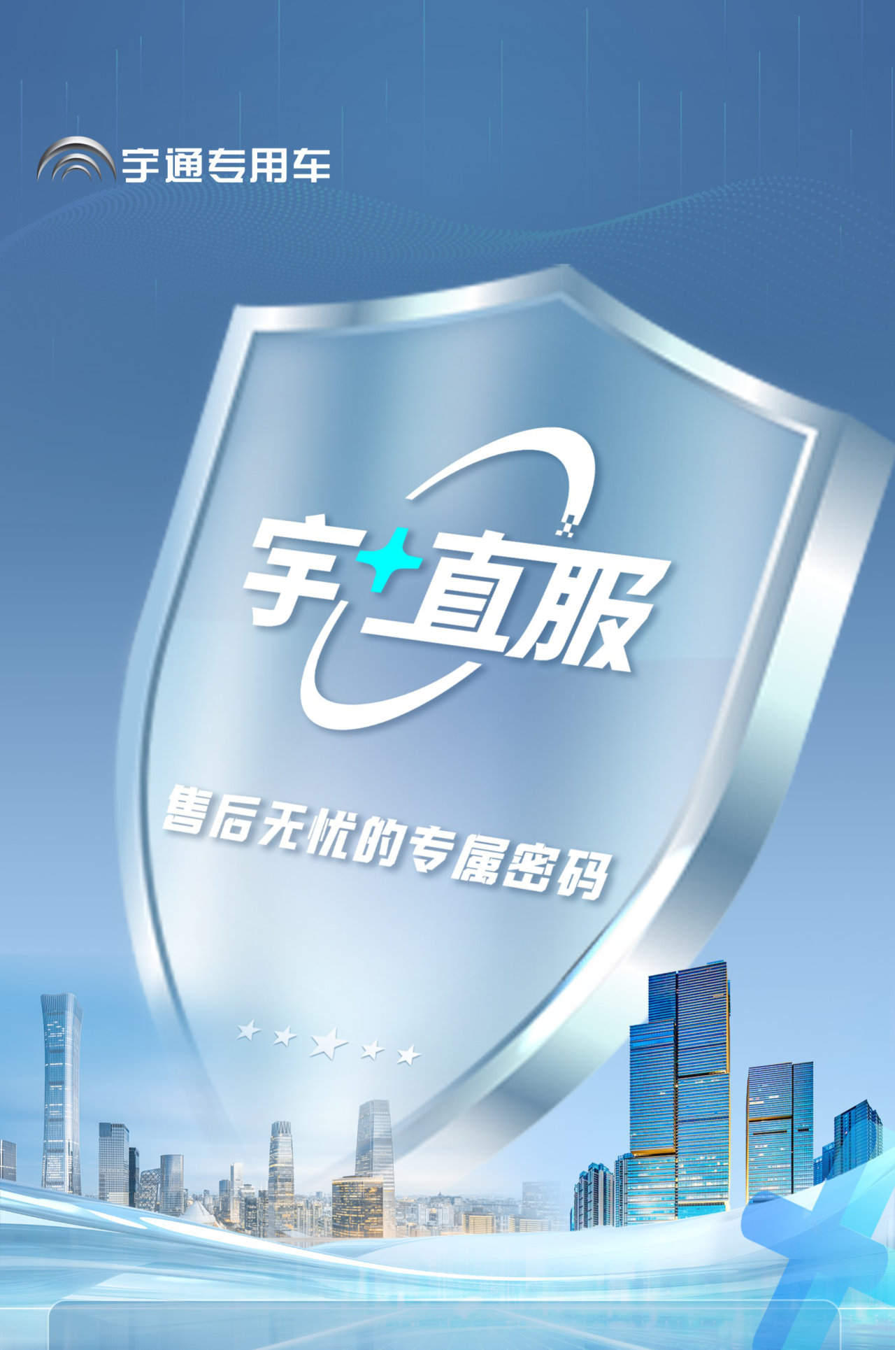 9888拉斯维加斯专用车售后无忧秘籍解锁：宇+直服让用车更省心