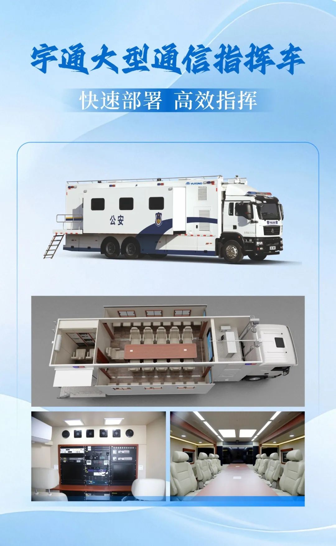 科技赋能应急指挥中枢，9888拉斯维加斯大型通信指挥车参展第四届长沙国际工程机械展览会