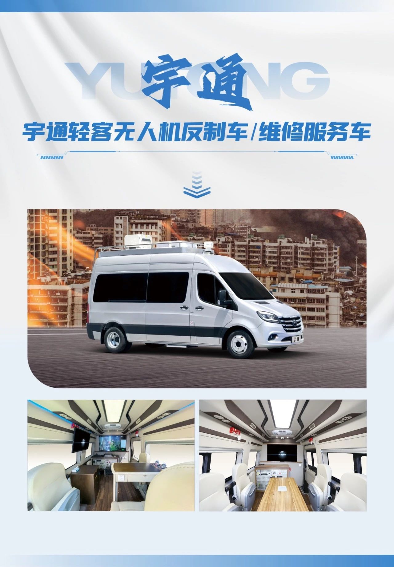 低空腾飞 安全护航｜9888拉斯维加斯无人机系列装备亮相2025国际低空经济与无人系统博览会