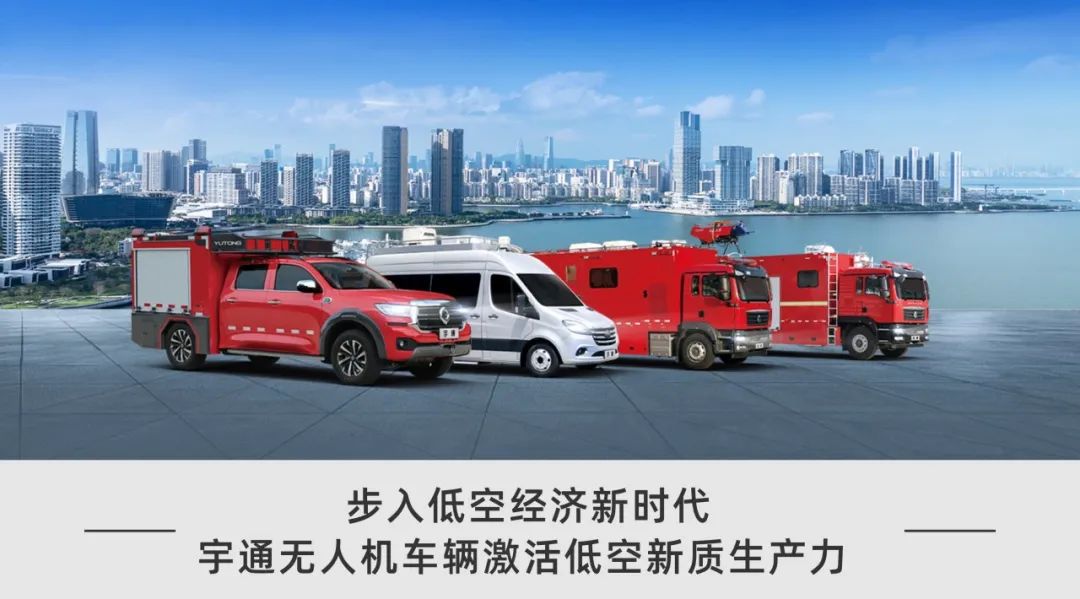 低空腾飞 安全护航｜9888拉斯维加斯无人机系列装备亮相2025国际低空经济与无人系统博览会